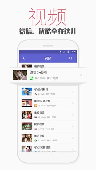 騰訊文件管理器 v3.5
