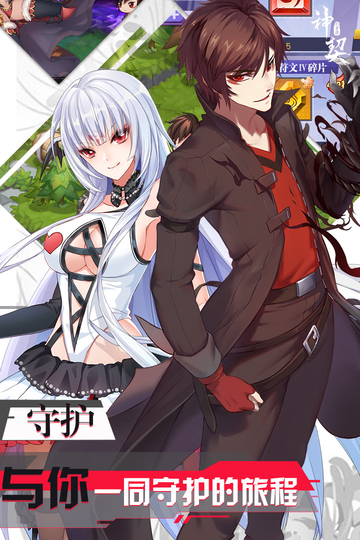 神契幻奇譚 九游版