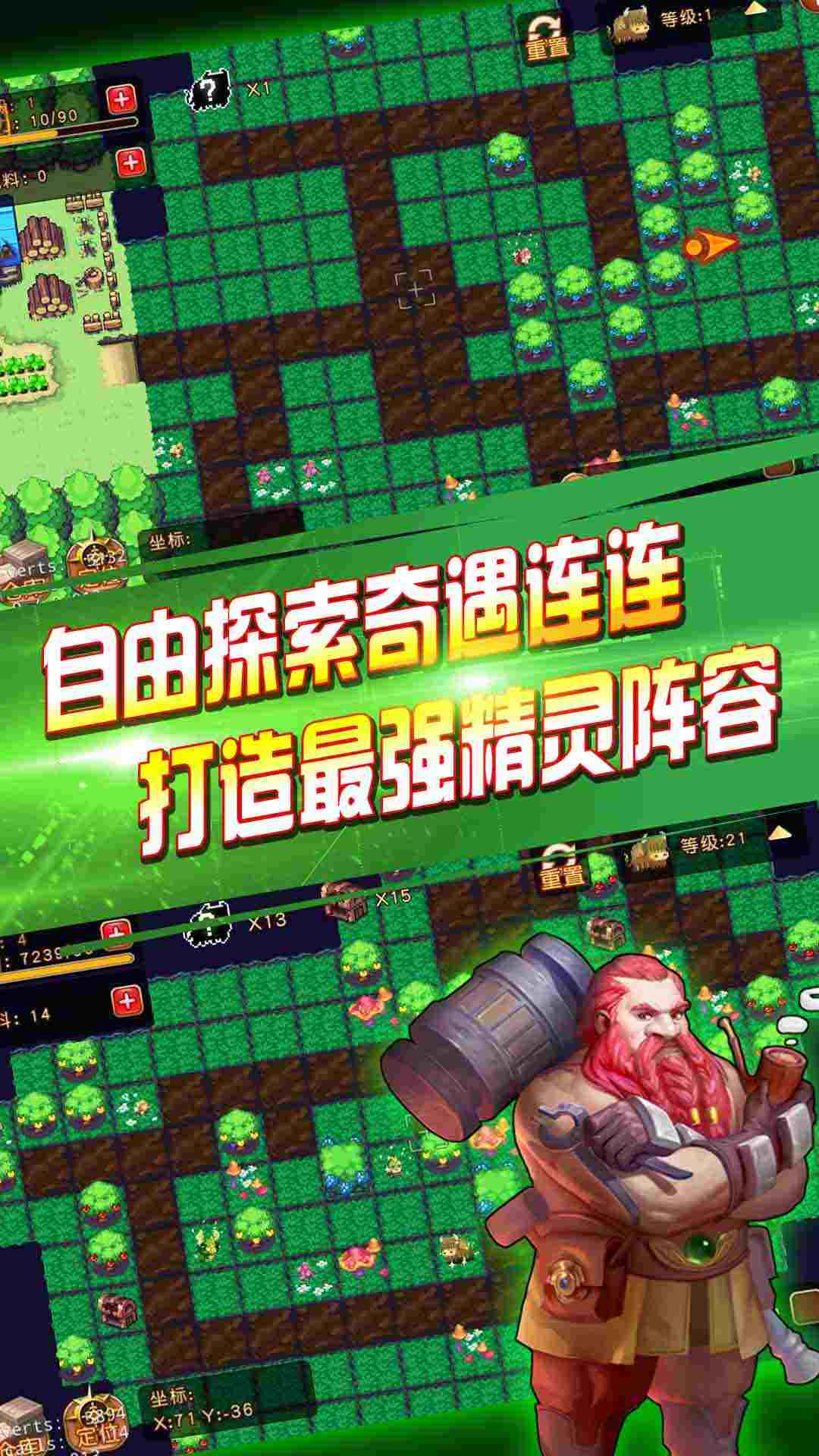 像素精靈大亂斗