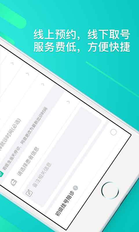醫(yī)院掛號網(wǎng)