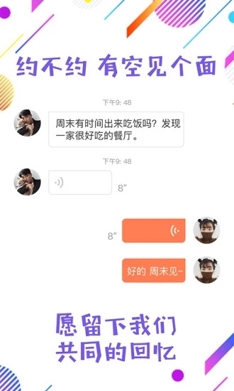 陌探情人