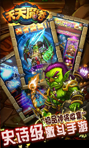 天天魔塔