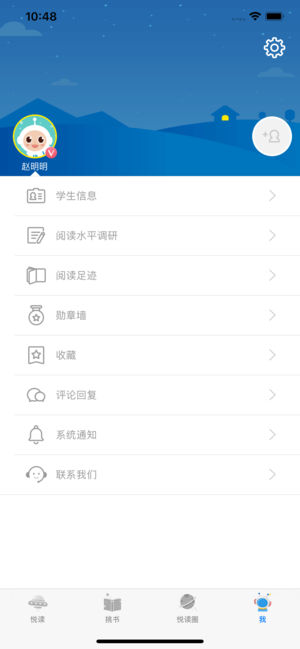 廣州智慧閱讀