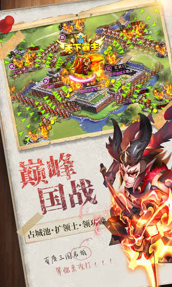 逆襲吧英雄