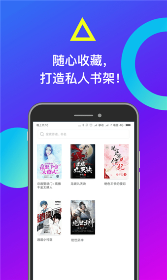 米讀小說 app