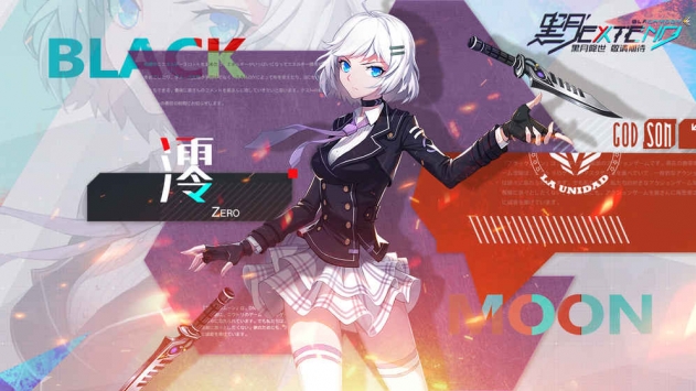 黑月Extend 測試版