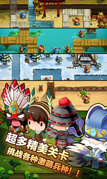 全民三國塔防
