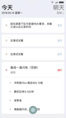 小小目標