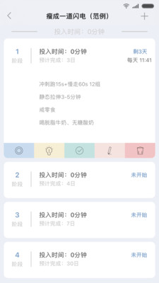小小目標