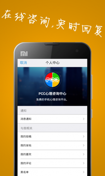 心理咨询师