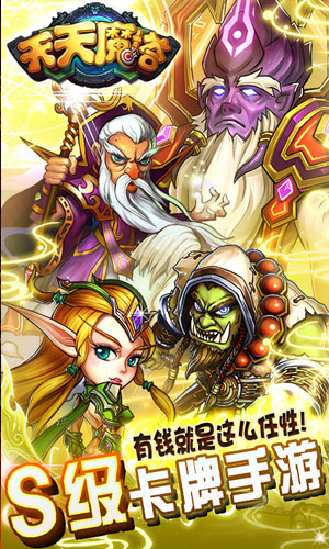 天天魔塔