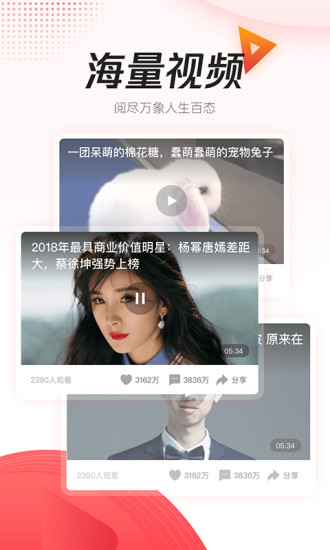 騰訊新聞極速版