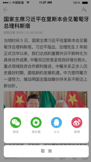 安陽(yáng)日?qǐng)?bào)