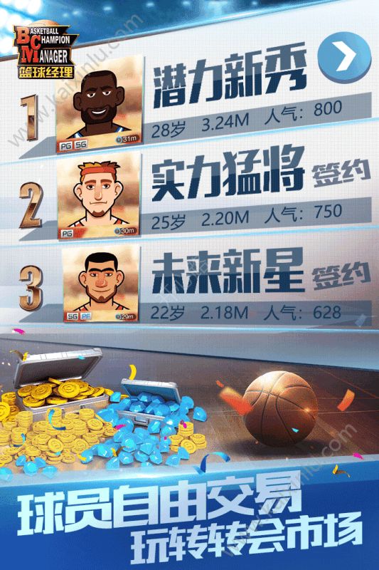 籃球經理 單機版