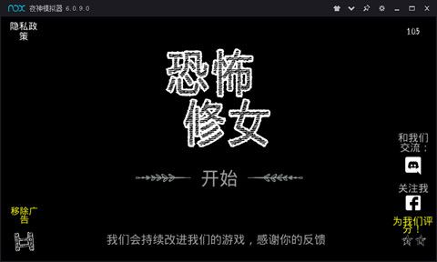 恐怖修女 無敵版