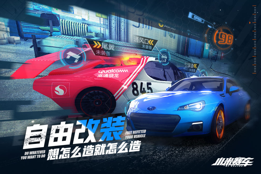 小米賽車 最新版