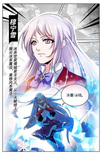 全職法師：覺醒 測試版