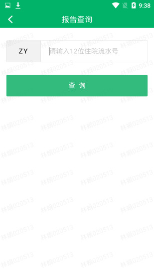 中大醫(yī)護