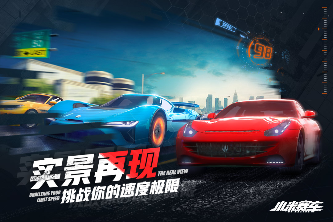 小米賽車 體驗(yàn)版