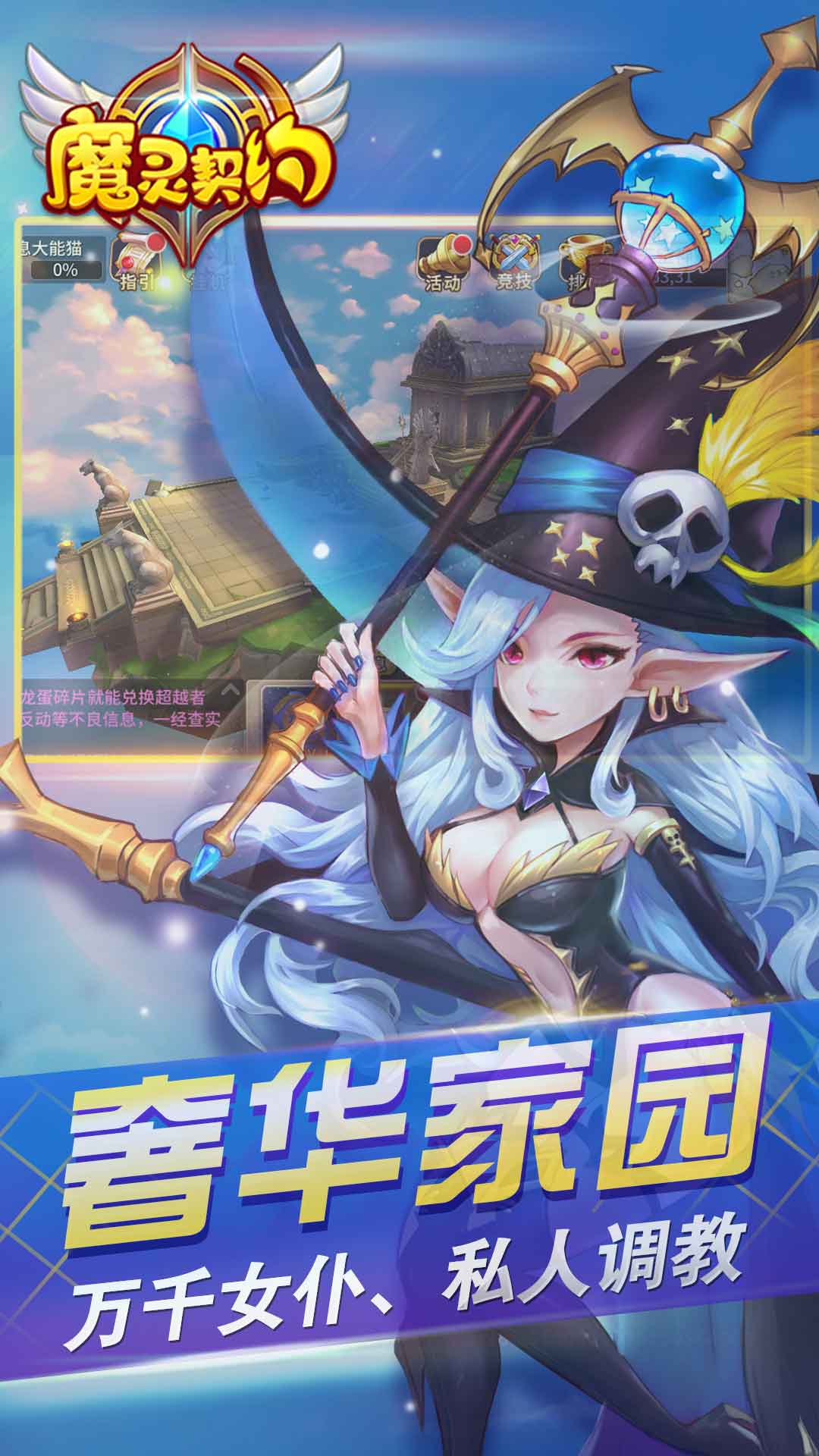 魔靈契約   185BT版