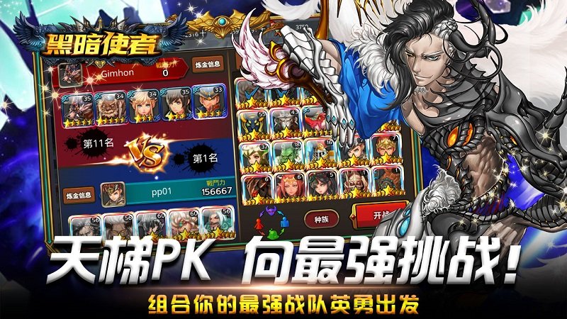 黑暗使者 国际版