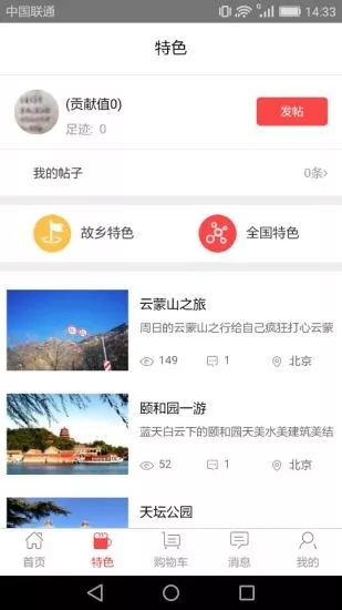 愛微轉(zhuǎn)