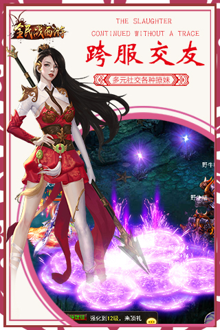 全民戰(zhàn)西游