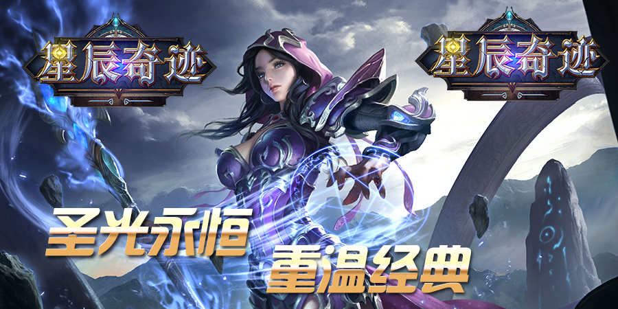 星辰奇跡 185BT版