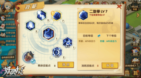 妖靈契 公測版