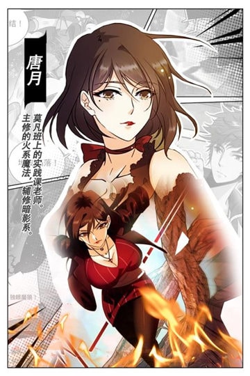 全職法師：覺醒 測試版