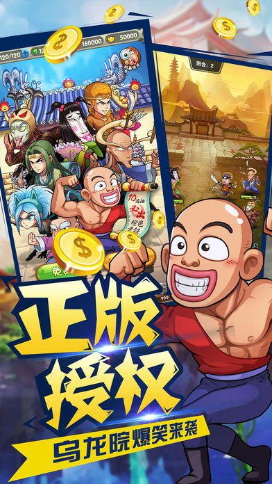 烏龍院之活寶傳奇
