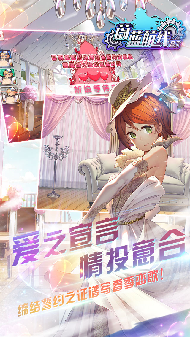 蔚藍航線 185BT版