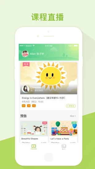 開心豆少兒英語