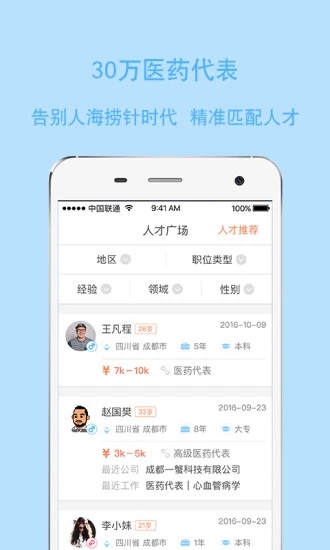 醫(yī)蟹