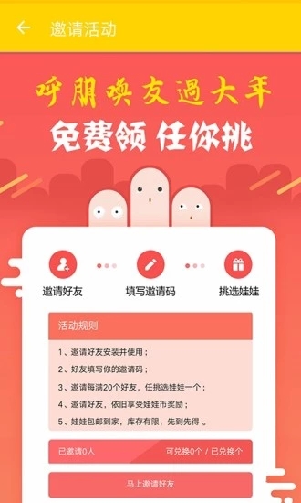 精抓娃娃機