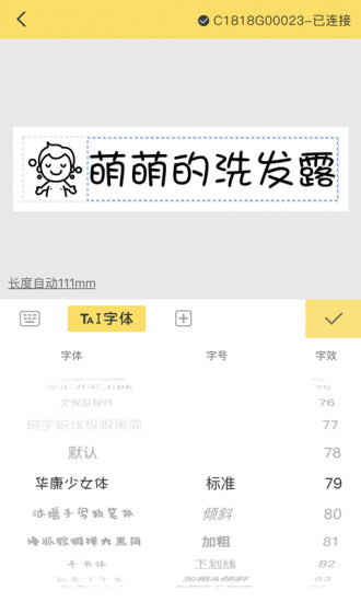 井井標(biāo)記