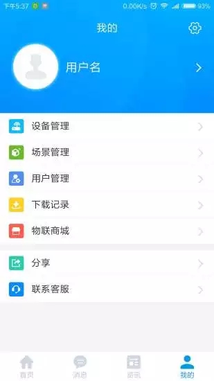 中物物聯(lián)