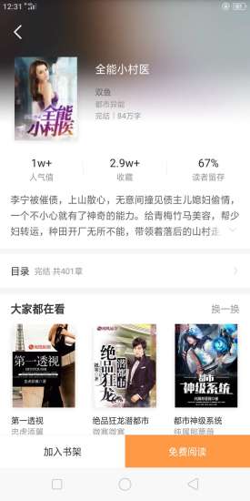 海天小說(shuō)