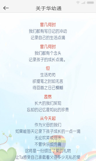 華幼通