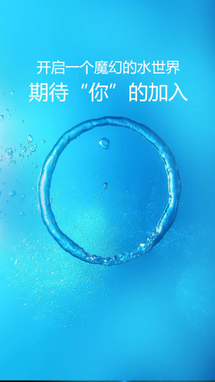 魔幻水粒子