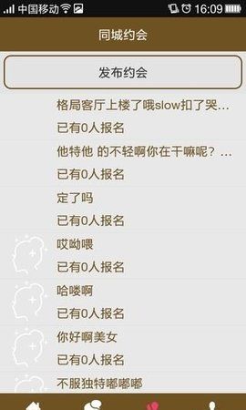 隱約密友