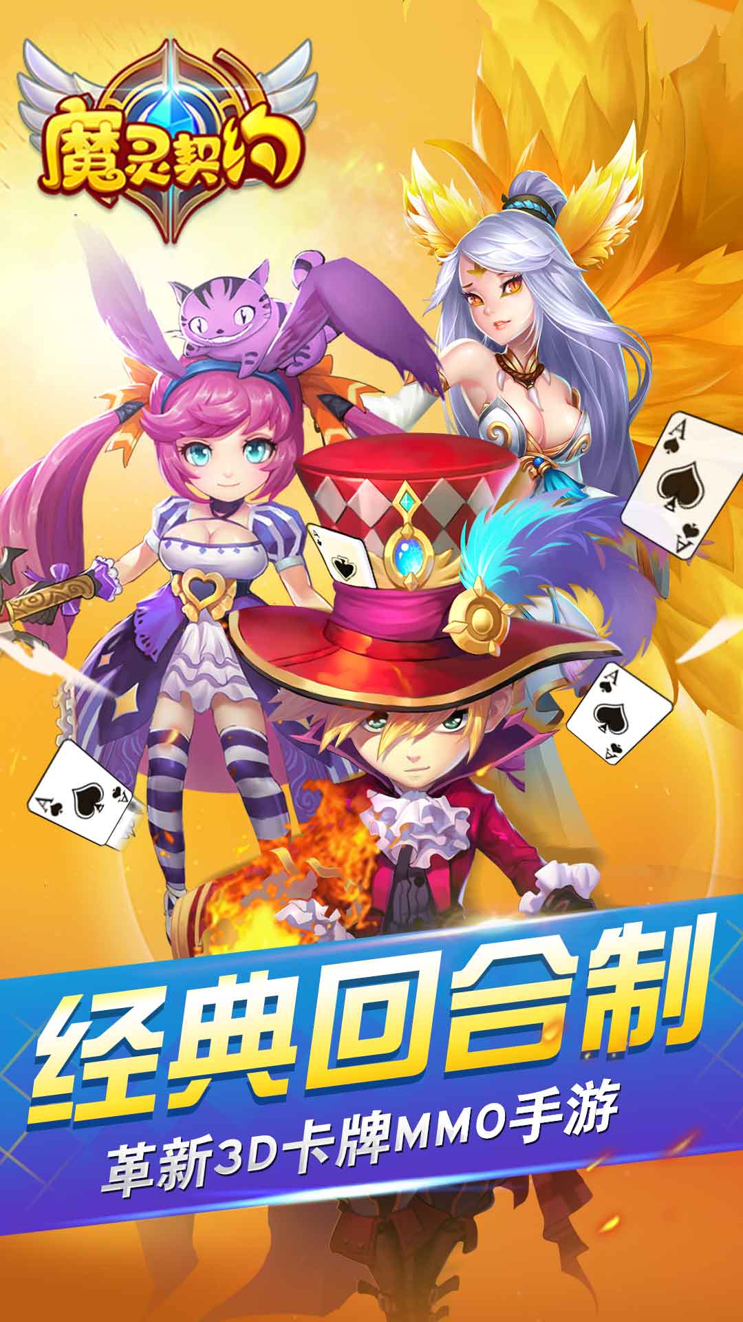魔靈契約   185BT版