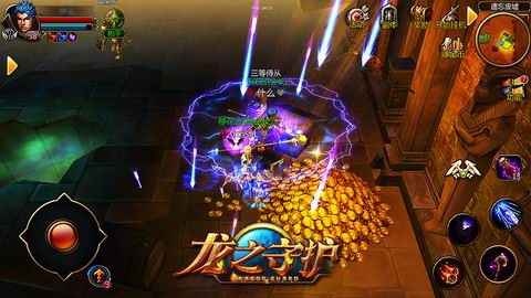 龍之守護ol
