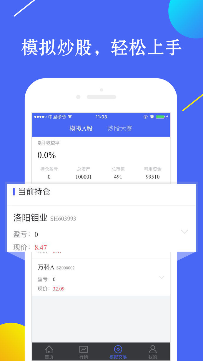 股票配資吧