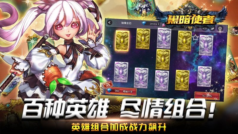 黑暗使者 国际版