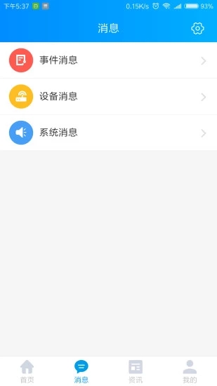 中物物聯(lián)