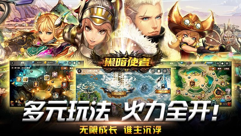 黑暗使者 国际版