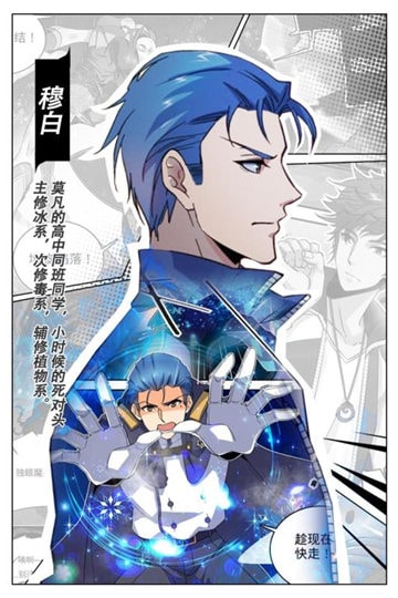 全職法師：覺醒 測試版