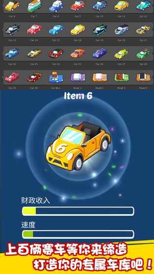 賽車帝國