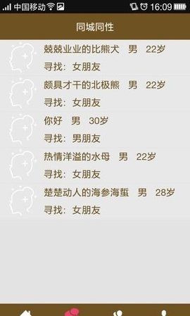 隱約密友